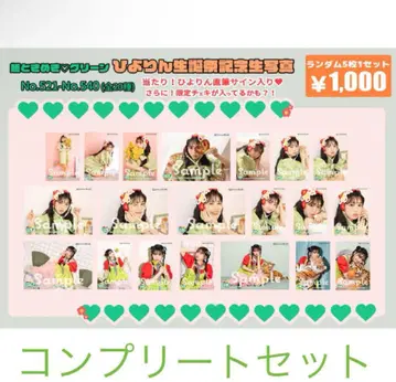 초 도키메키 선전부 요시카와 히요리 생탄제 기념 브로마이드 컴프 세트