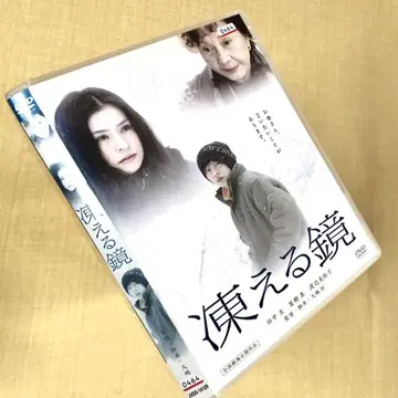 얼어붙은 거울 DVD 렌탈