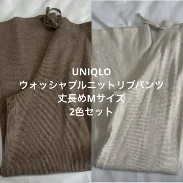 UNIQLO 워셔블 니트 리브 팬츠 긴 길이 M 2장 세트