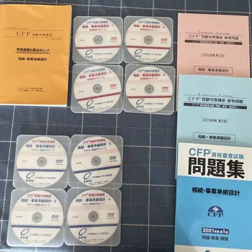 CFP 상속 사업 승계 사례 연습 & DVD 기타 세트