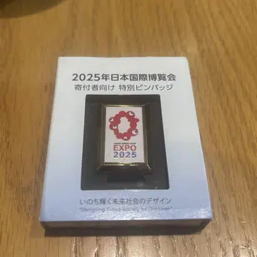 2025년 일본 국제 박람회 특별 핀 배지