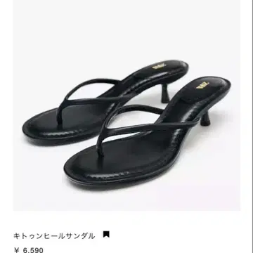 zara 키튼 힐 샌들 37
