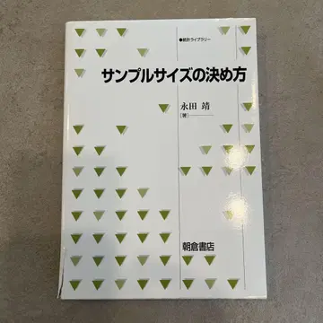 샘플 사이즈 결정 방법