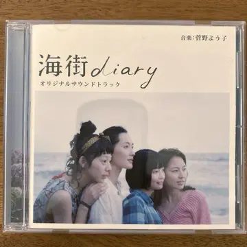 바닷마을 diary 오리지널 사운드 트랙
