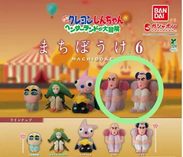 영화 짱구는 못말려 헤랜드의 대모험 기다림 6 마카오와 조마 세트