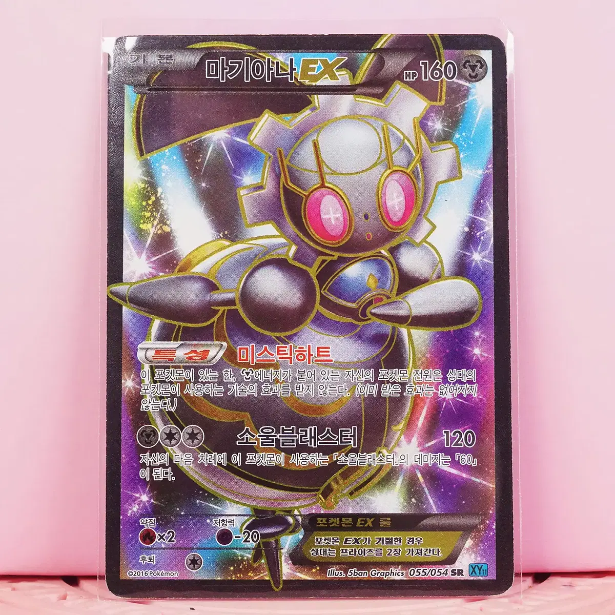 Han판 Pokemon Card Magearna EX xy11 055 054 SR Grade B
