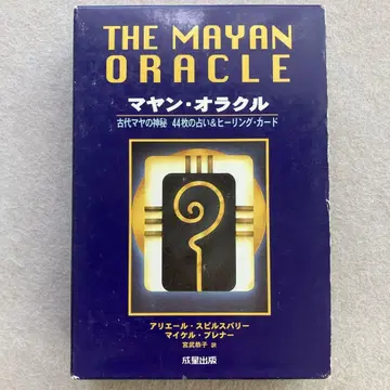 THE MAYAN ORACLE 마야 오라클