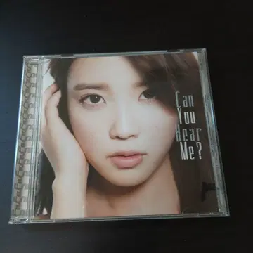 IU, 내 말 들려?