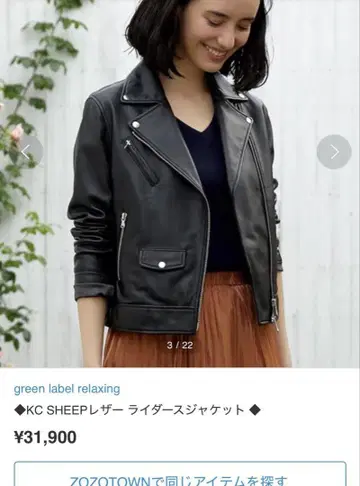 그린 라벨 릴랙싱 KFC SHEEP 가죽 자켓