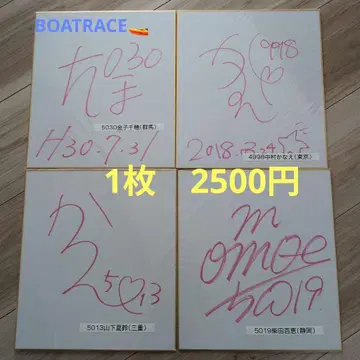 경정 선수 사인 색지