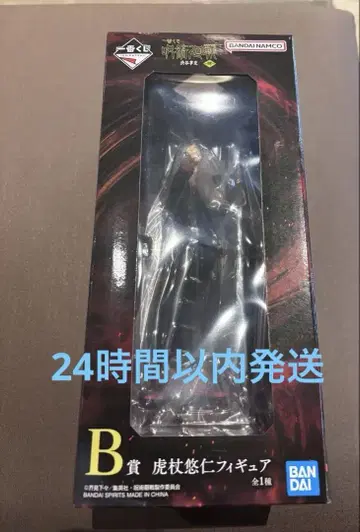 제일복권 주술회전 B상 이타도리 유우지 피규어 시부야 사변 4