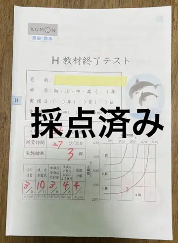 쿠몬 교재