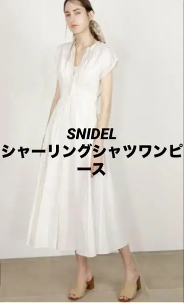 SNIDEL 스나이델 셔링 셔츠 원피스