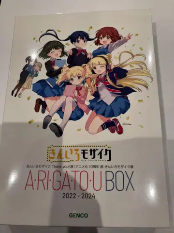 금빛 모자이크 A R I G A T O U BOX