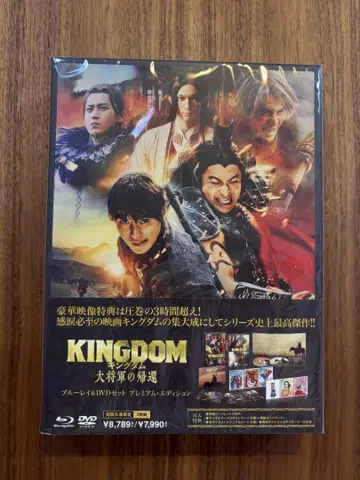 KINGDOM 대장군의 귀환 블루레이&DVD 세트 프리미엄 에디션