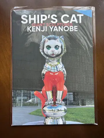 SHIP'S CAT 친필 사인 도서