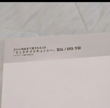 미드나잇 키온시 리영 스텔라워스 혜택 SS 페이퍼