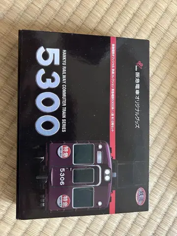 철도 컬렉션 한큐 5300 (오리지널) 그 2