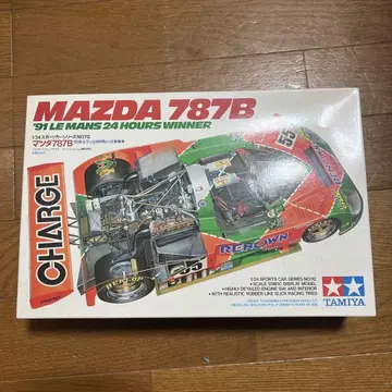 MAZDA 787B 1/24 프라모델 미조립
