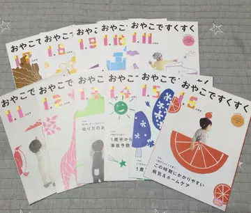 코도모 챌린지 baby 2019 오야코데 스쿠스쿠 1세 2~11개월 세트