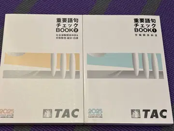 중요 어휘 체크 BOOK 2025년 합격 목표 1&2 전권 세트