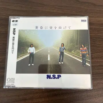 NSP/황혼에 등을 돌리고