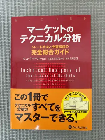 마켓의 테크니컬 분석 트레이드 기법과 매매 지표의 완전 종합 가이드
