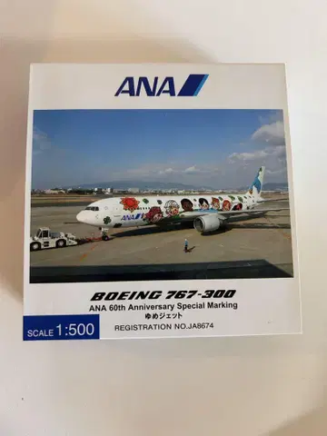 ANA 보잉 767-300 특별 도색 1/500 유메 제트