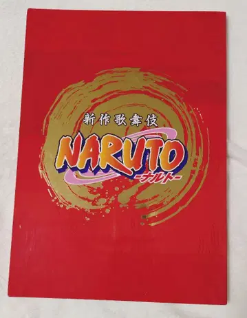 신상 가부키 NARUTO - 나루토 - 교토 미나미좌 팜플렛