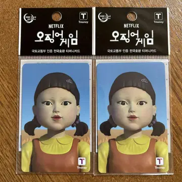 tmoney 카드 오징어 게임 2장 세트