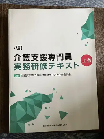 8판 간호 지원 전문가 실무 연수 텍스트 상하의 세트