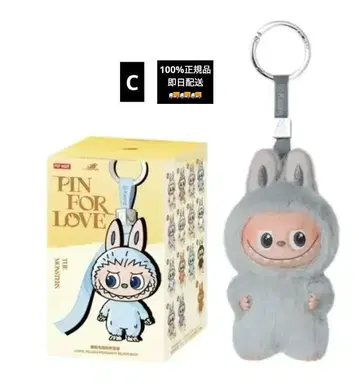 Labubu 알파벳 [ C ] 라부부 봉제 인형 펜던트 popmart