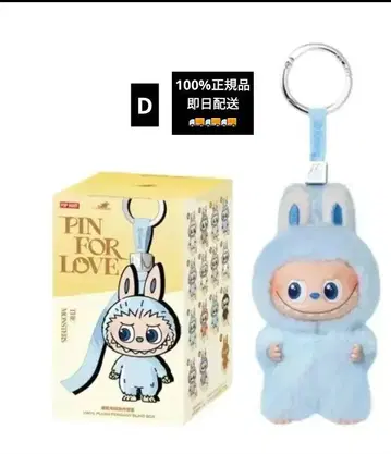 Labubu 알파벳 [ D ] 라부부 봉제 인형 펜던트 popmart