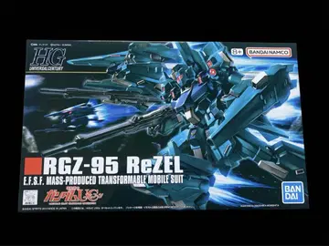 HGUC 1/144 리젤