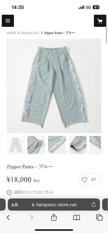harapeco 상점 Zipper Pants - 블루 사이즈 L