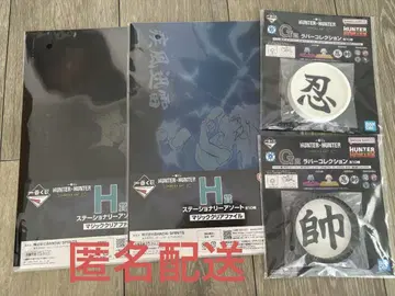 헌터헌터 제일복권 H상 G상