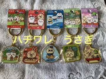 치이카와 (먼작귀) 지역 한정 키링