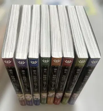 [ 전권 세트 ] 악녀는 모래시계를 뒤집는다 1~8권