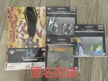 헌터헌터 제일복권 H상 I상