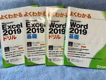 Microsoft Excel/Word 2019 기초 드릴 세트