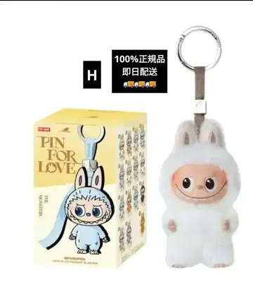 Labubu 알파벳 [ H ] 라부부 봉제 인형 펜던트 popmart
