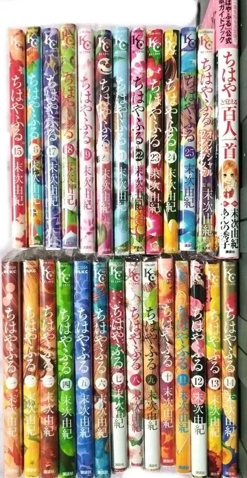 [치하야후루] 1~25권+팬북+와카 가이드북 세트