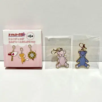 [ 새상품 ] 카드캡터 사쿠라 미니 참 컬렉션 테디베어 2세트
