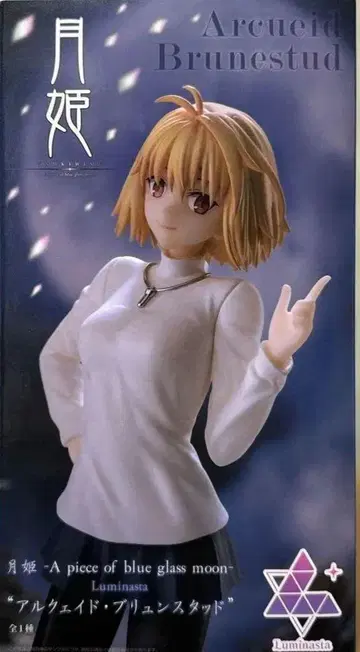 월희 아르쿠에이드 브륜스터드 Luminasta 피규어