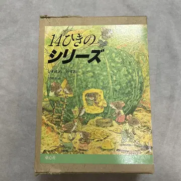 14마리 시리즈 10권 세트