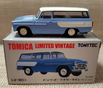 토미카 리미티드 빈티지 LV-90a 토요펫트 마스터 라인 라이트밴