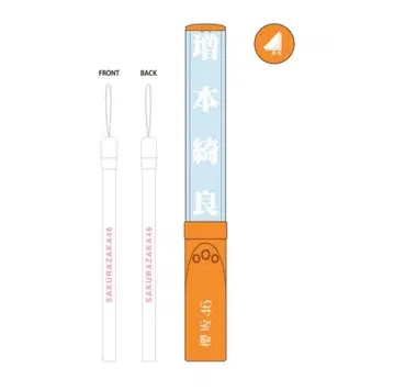 사쿠라자카46 응원봉 마스모토 키라