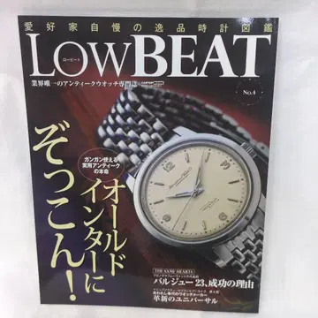 Low BEAT No.4 올드 인터에 푹 빠지다!