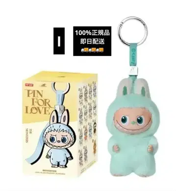 Labubu 알파벳 [ I ] 라부부 봉제 인형 펜던트 popmart