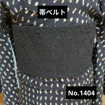 오비 벨트 No.1404 블랙 레이스 x 블랙 와양절충 코디에도